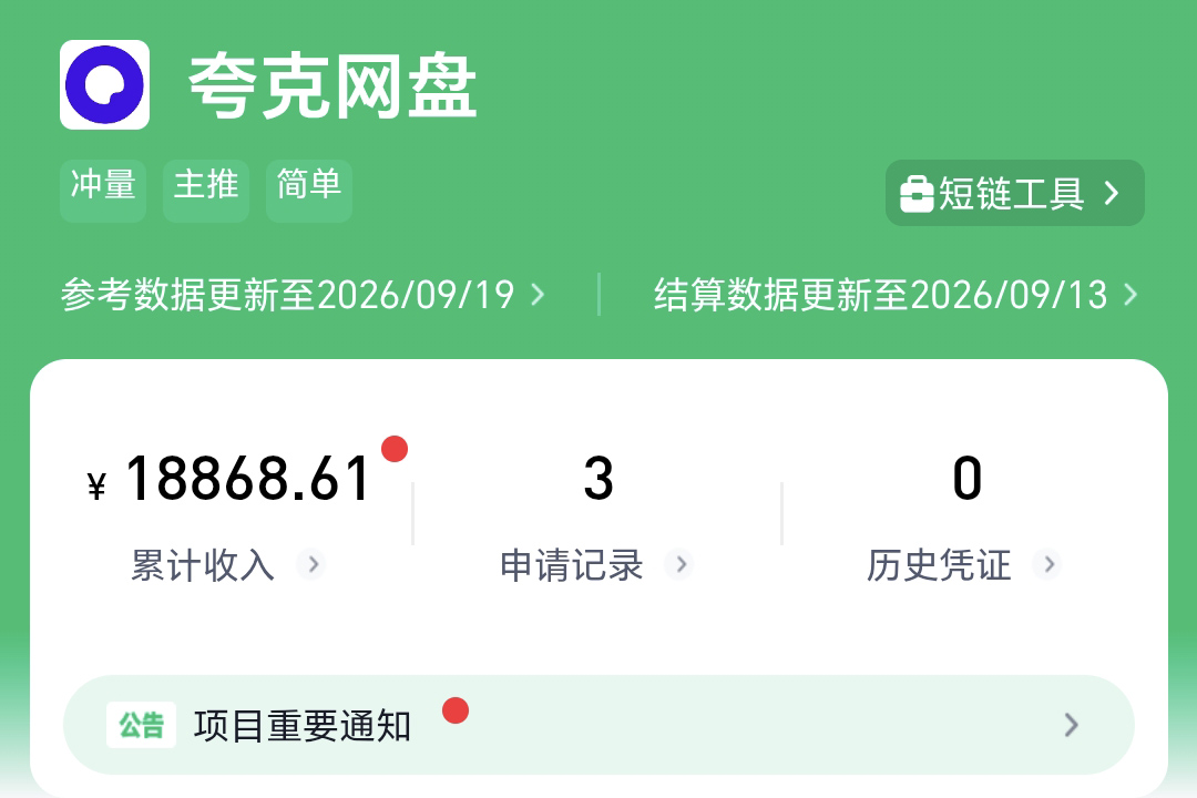 向前创-只分享免费、简单、靠谱的手机小副业