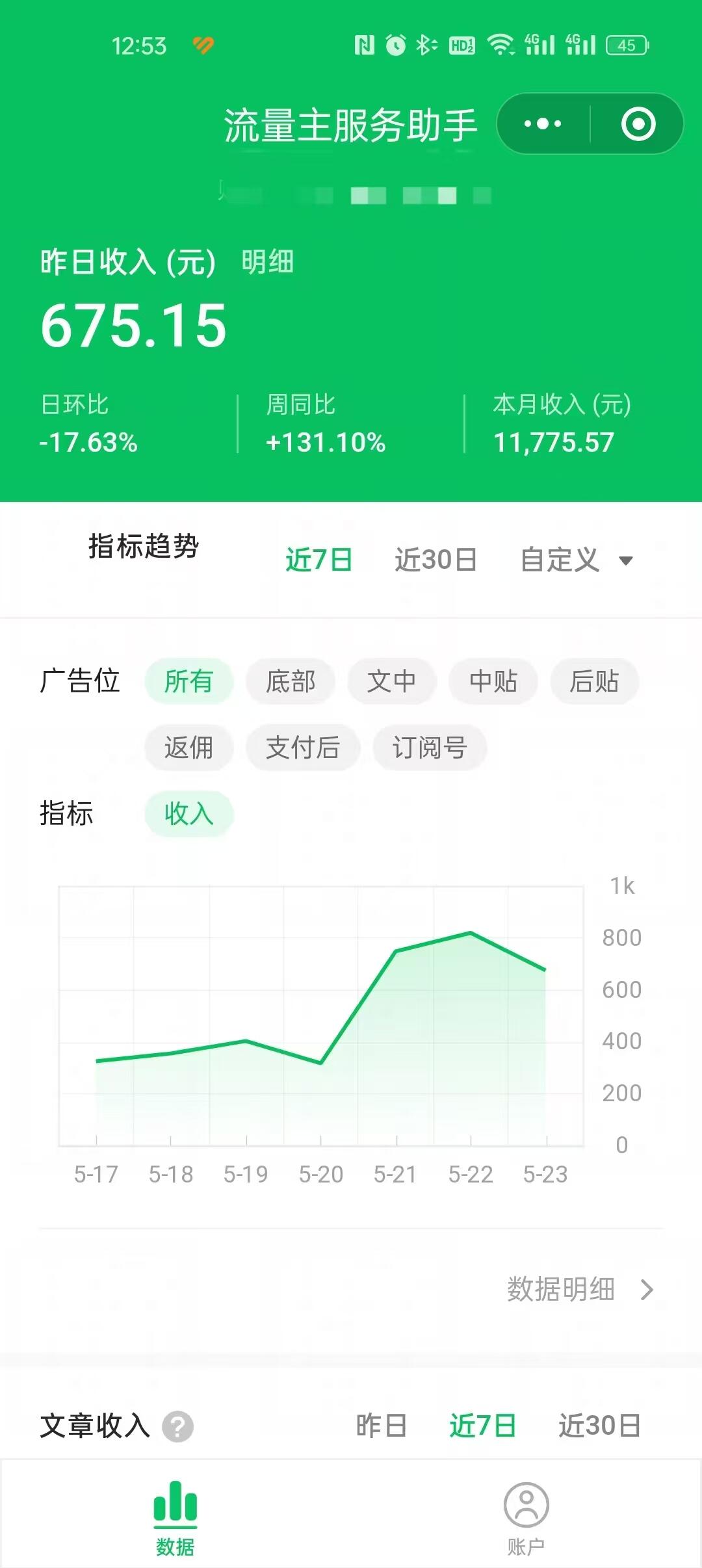 AI写作公众号流量主之景点吐槽 引发共鸣 推流巨大 单篇收益50-3000（亲测非常容易出爆款）